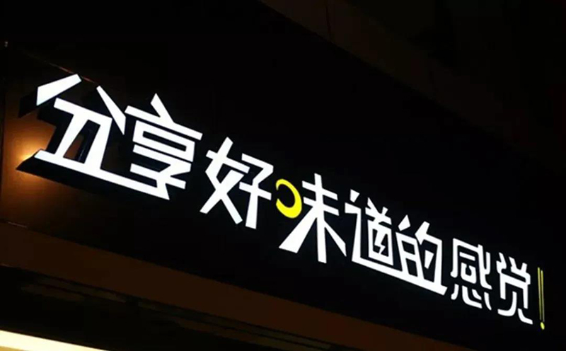 上海门头设计,门头制作,上海门头招牌设计